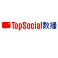 TopSocial数播