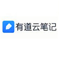 有道云笔记